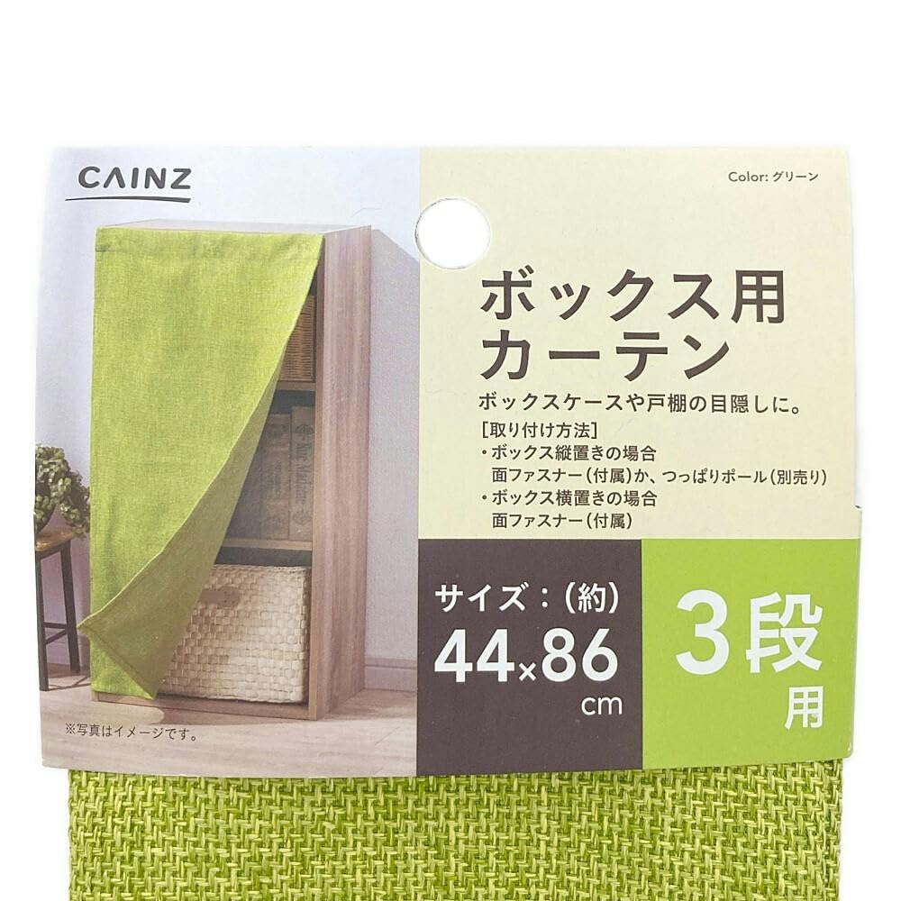 Amazon｜カインズ(CAINZ) ボックス用カーテン 和み グリーン 44×86cm